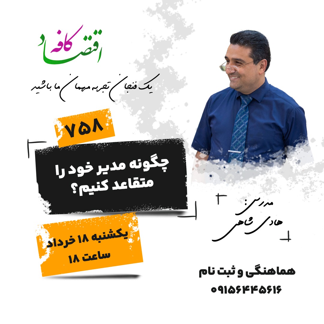 اگر بخواهید با مدیر خود مخالفت کنید چه می‌گویید؟ چگونه باید حرف بزنید که هم ارزشش را داشته باشد هم نابود نشوید؟